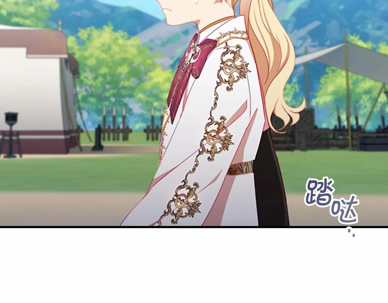 第85话 一本正经地摔了一跤 第157页