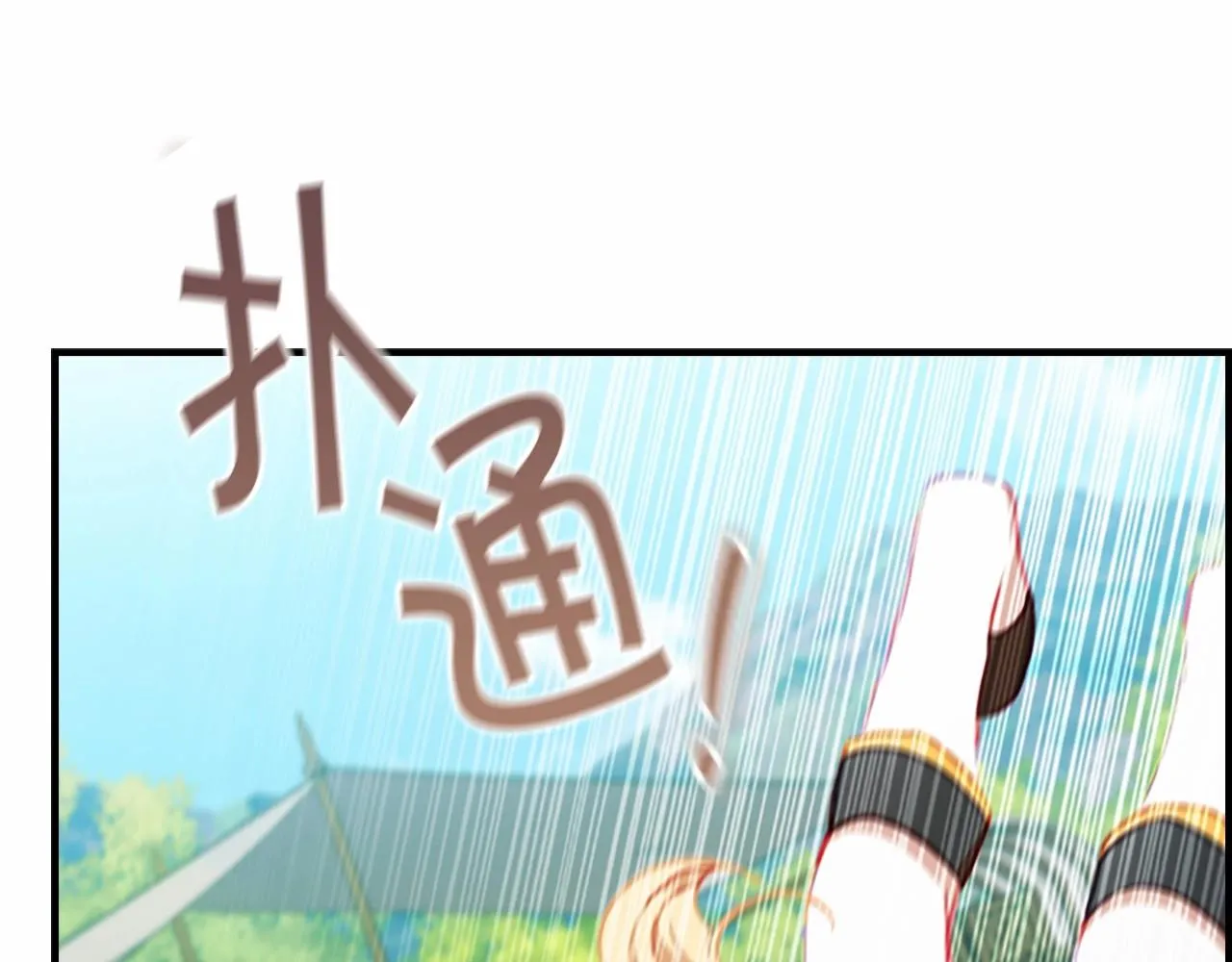 第85话 一本正经地摔了一跤 第159页