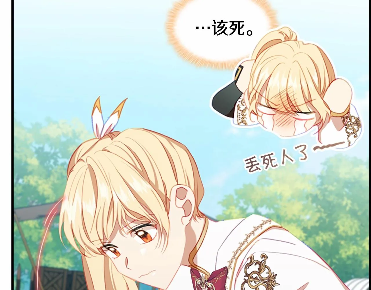 第85话 一本正经地摔了一跤 第163页