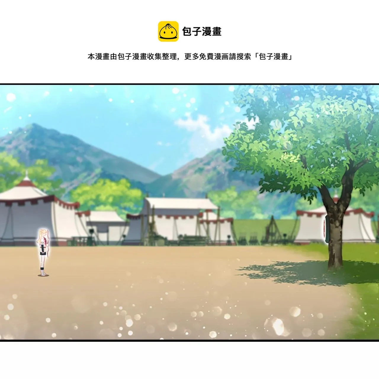 第85话 一本正经地摔了一跤 第172页