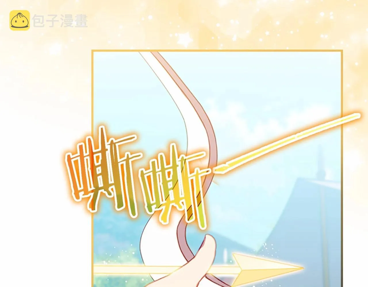 第85话 一本正经地摔了一跤 第178页