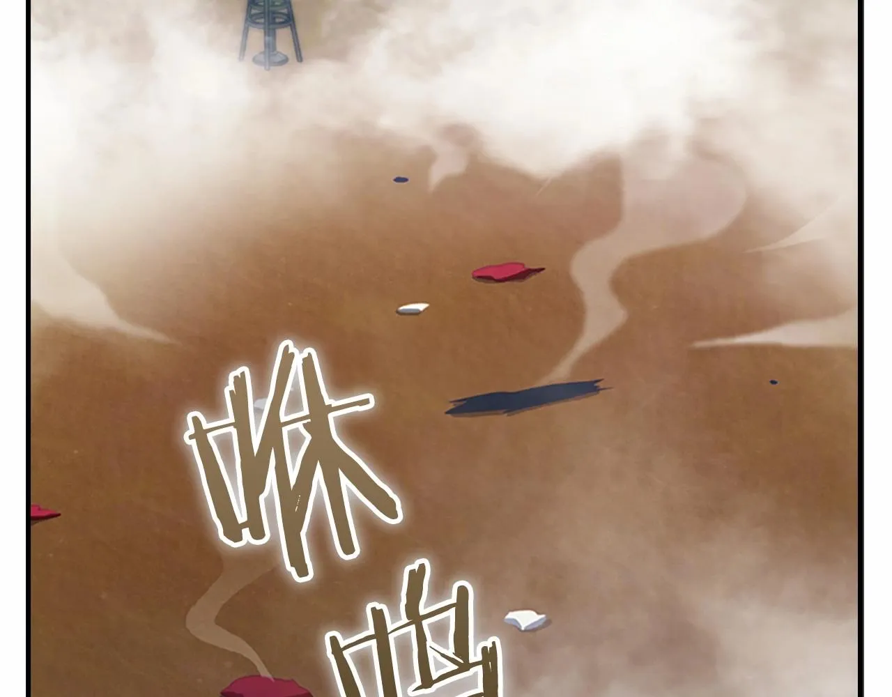 第85话 一本正经地摔了一跤 第187页