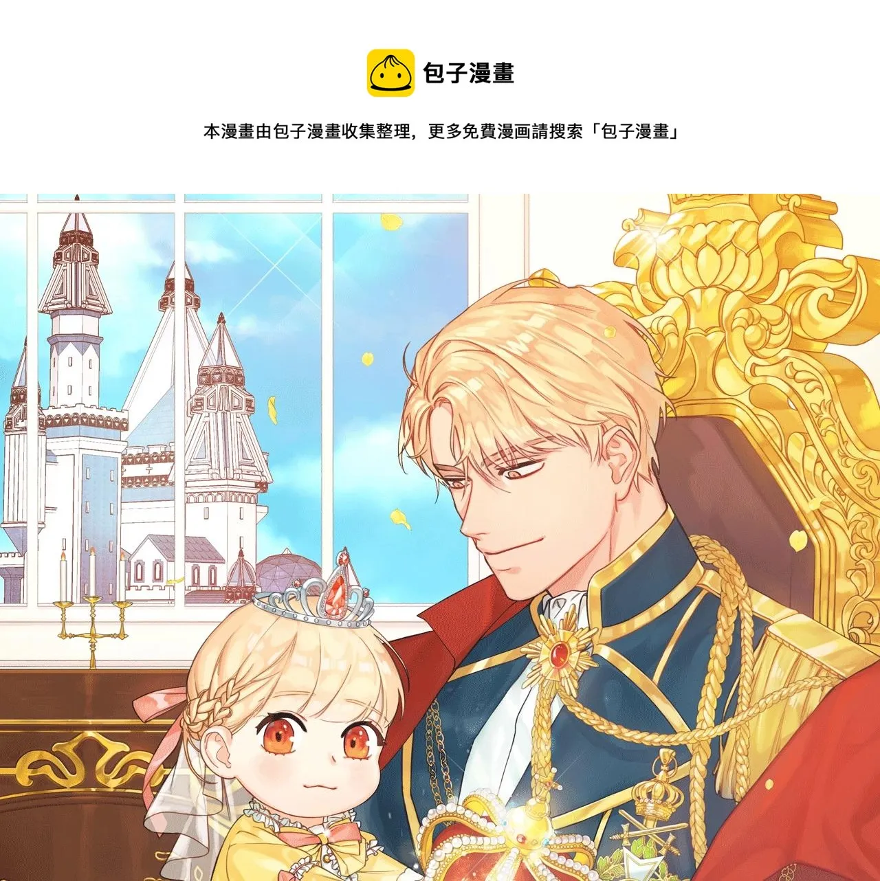 《魔力小公主》视频漫剧上线啦！ 第1页
