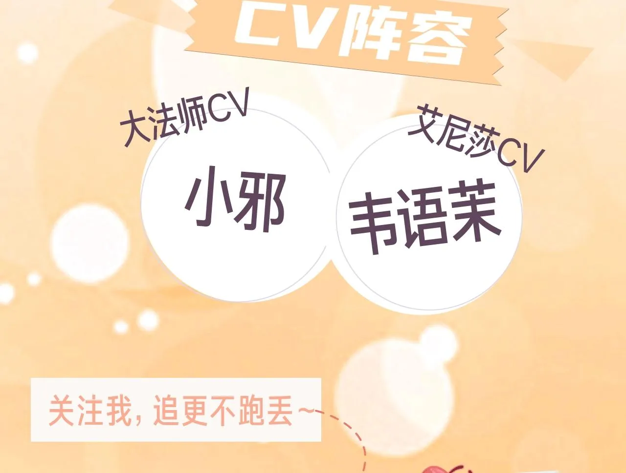 《魔力小公主》视频漫剧上线啦！ 第4页