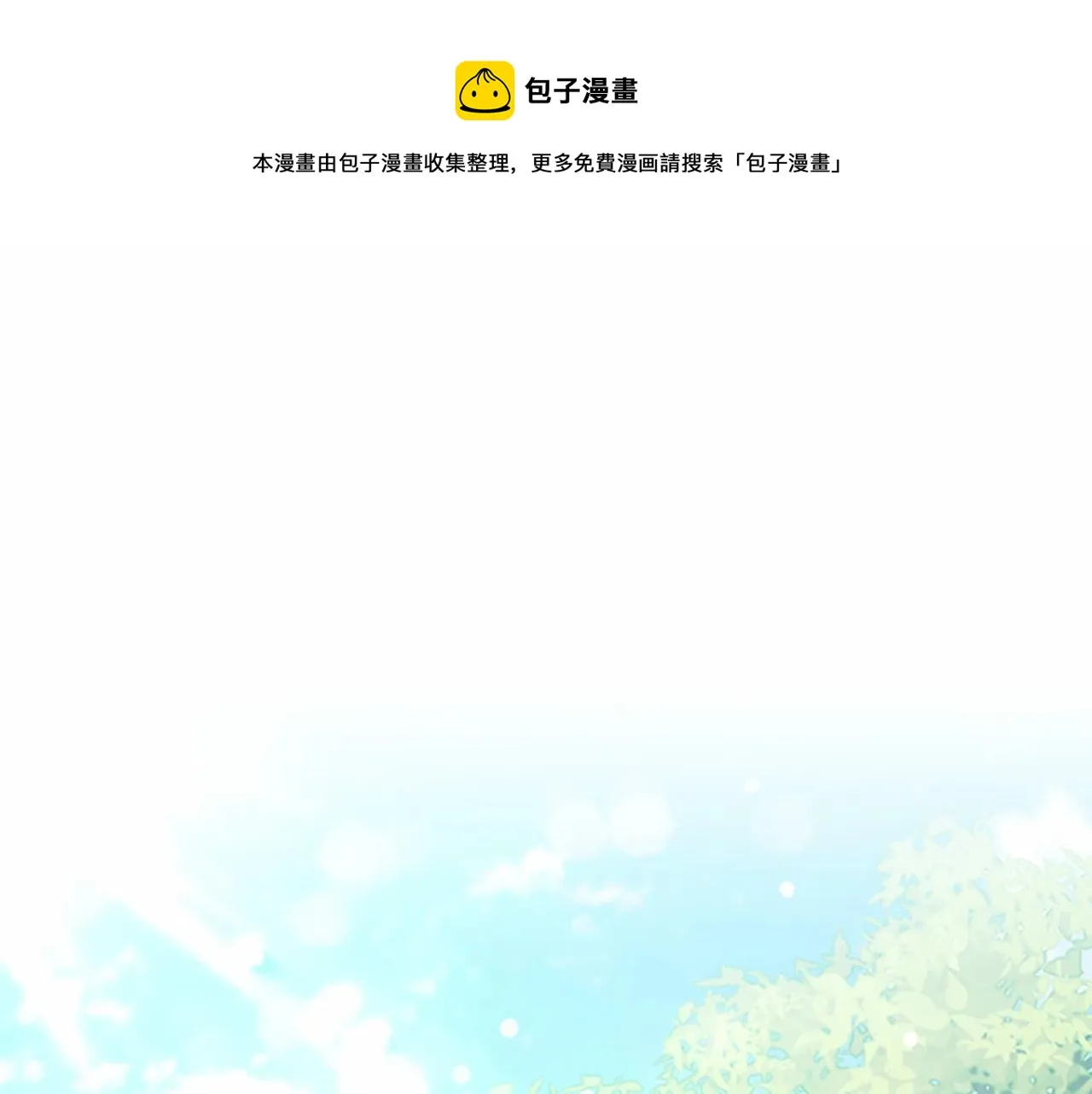 第2季完结 大法师必须跟我走！ 第1页