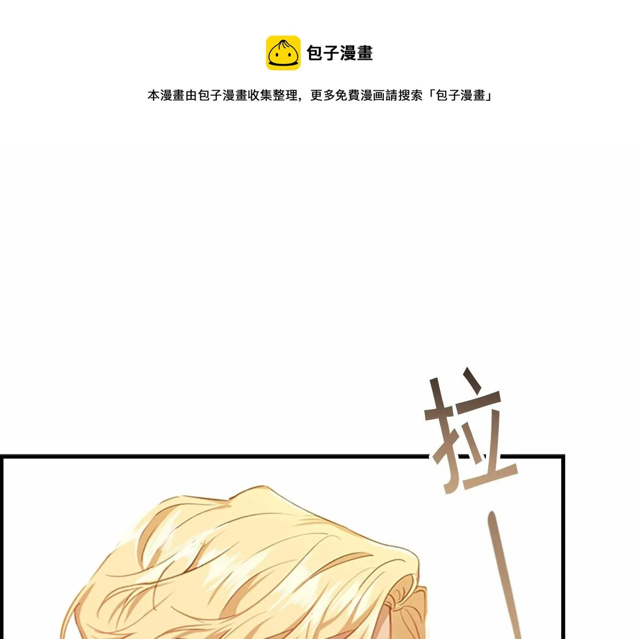 第2季完结 大法师必须跟我走！ 第5页
