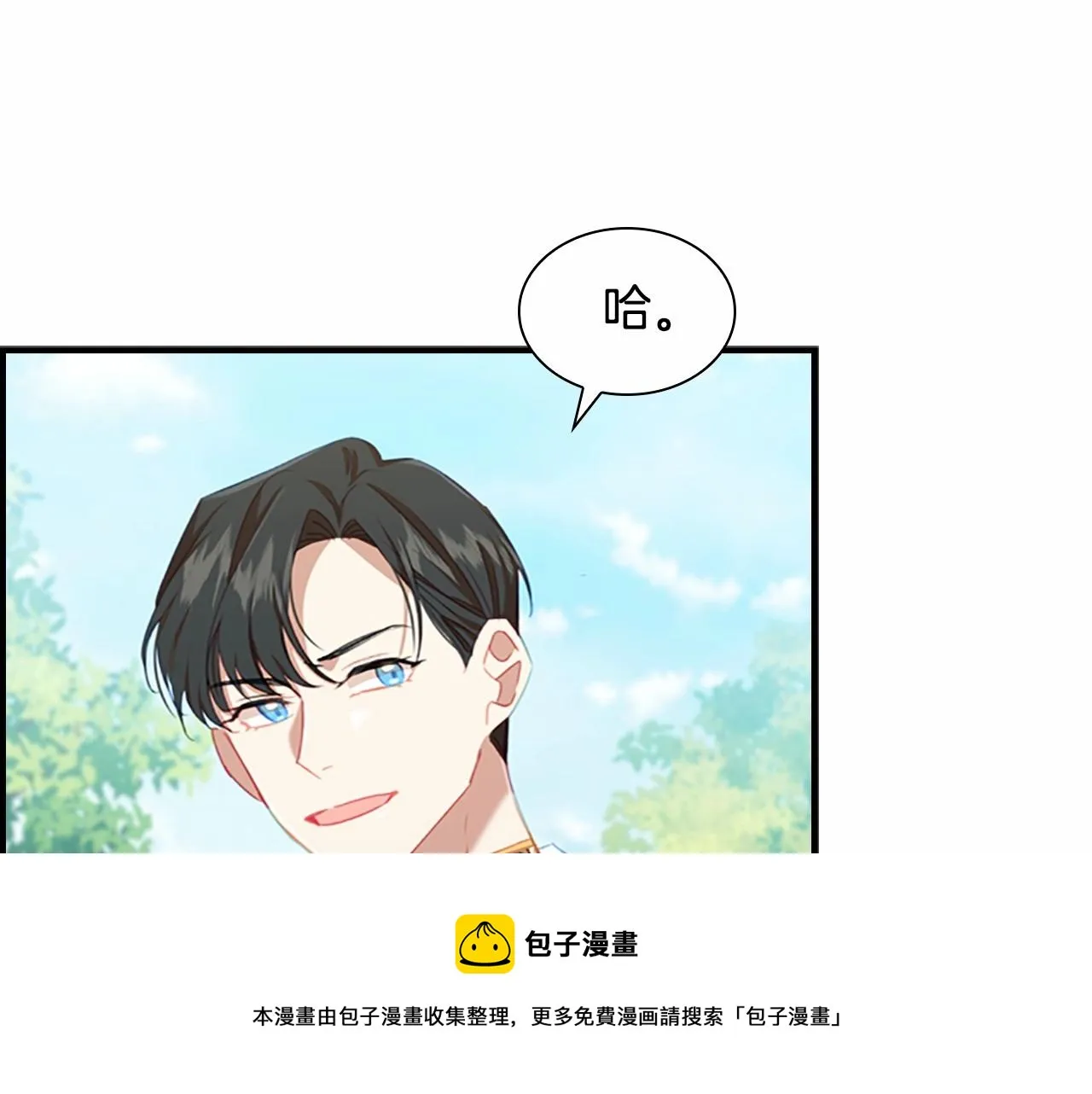 第2季完结 大法师必须跟我走！ 第13页