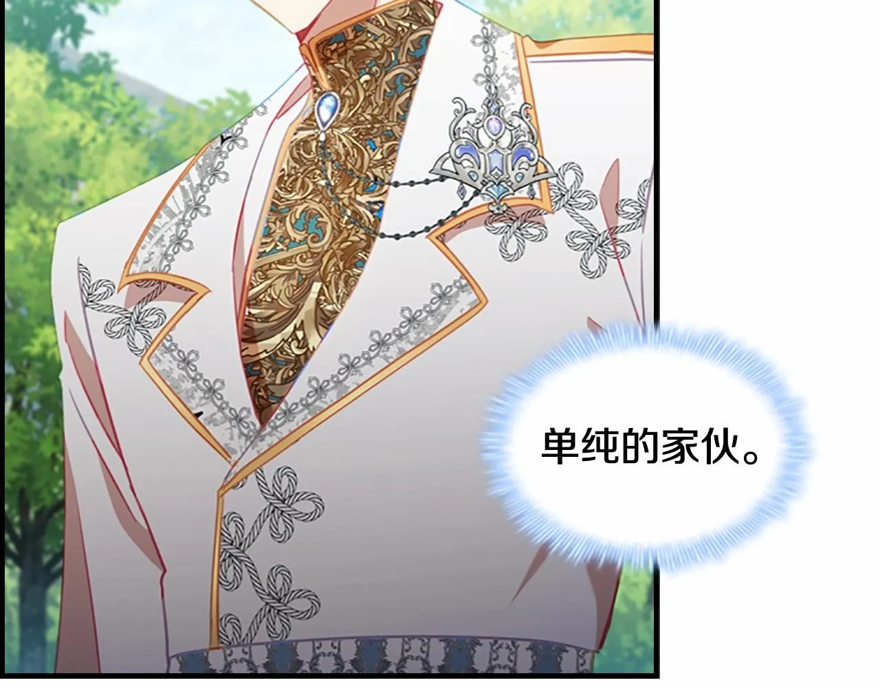 第2季完结 大法师必须跟我走！ 第14页