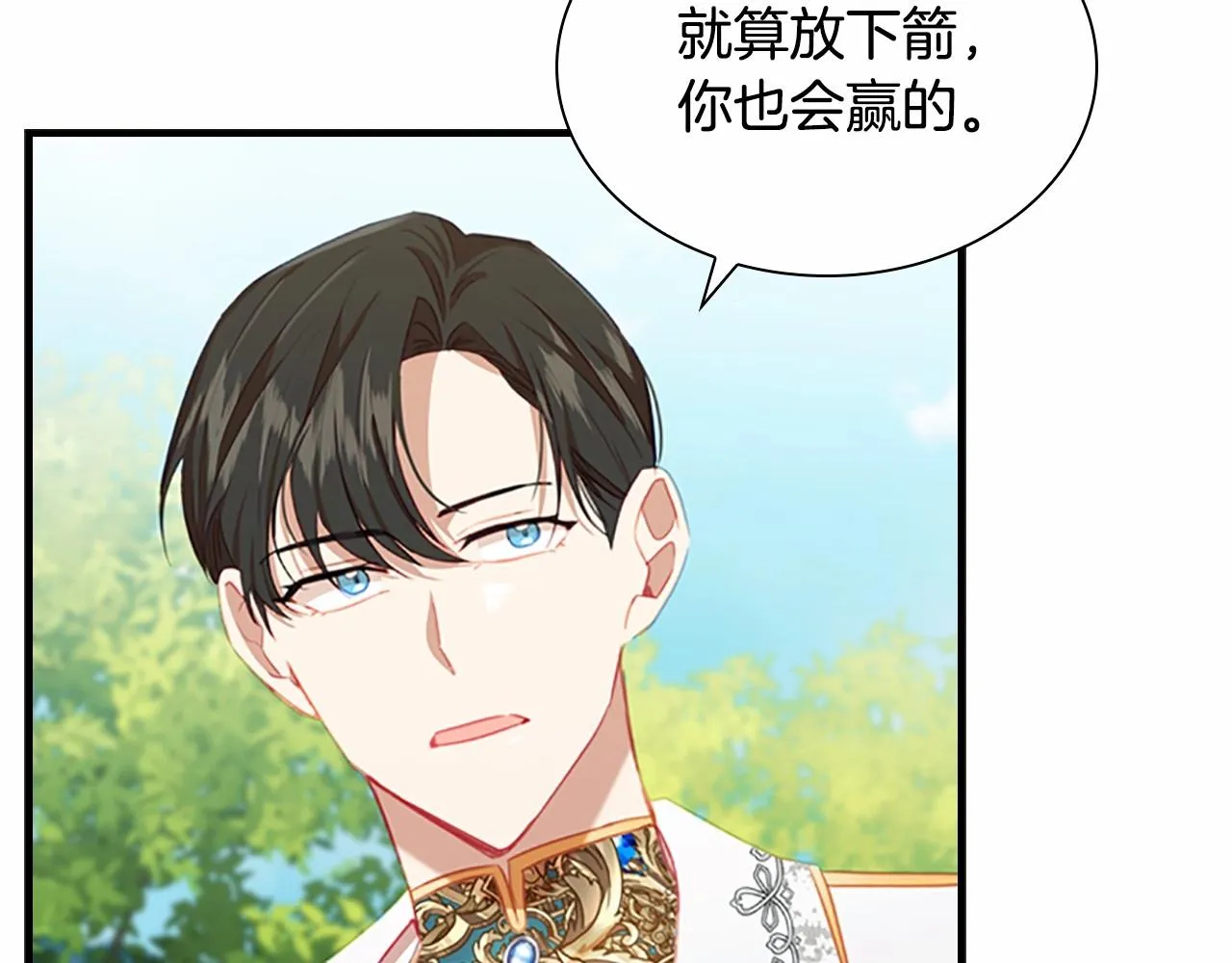 第2季完结 大法师必须跟我走！ 第19页