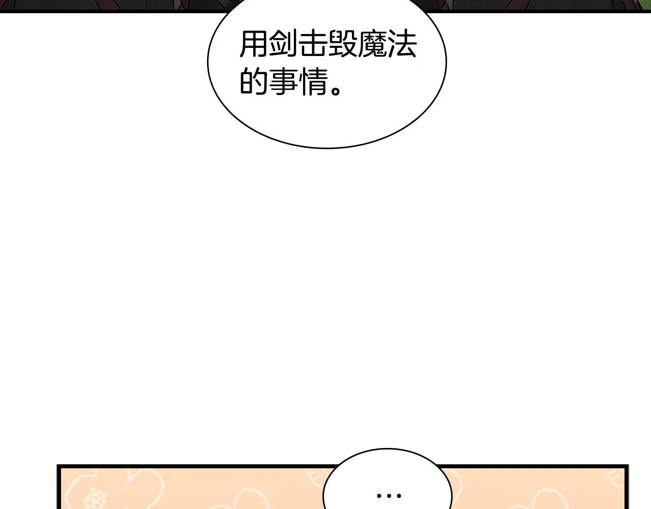 第2季完结 大法师必须跟我走！ 第34页