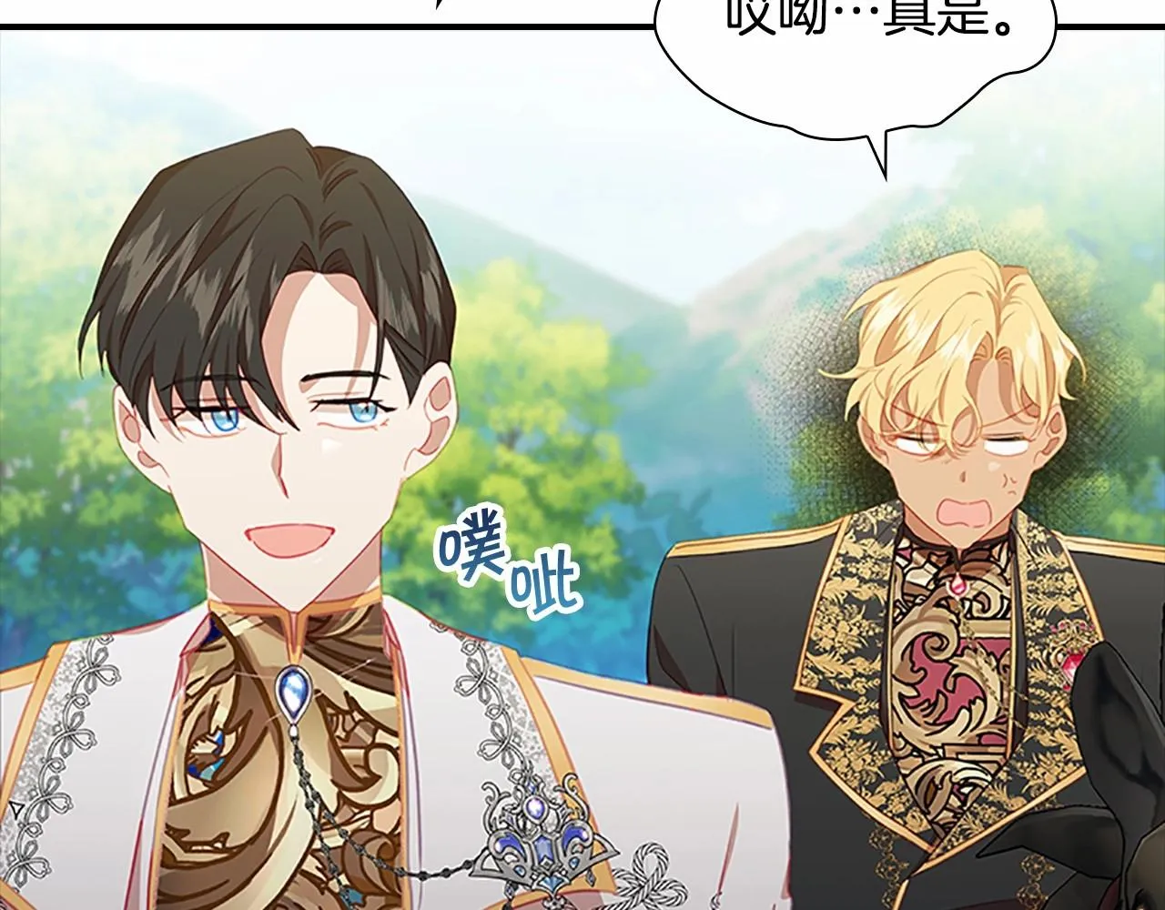 第2季完结 大法师必须跟我走！ 第39页