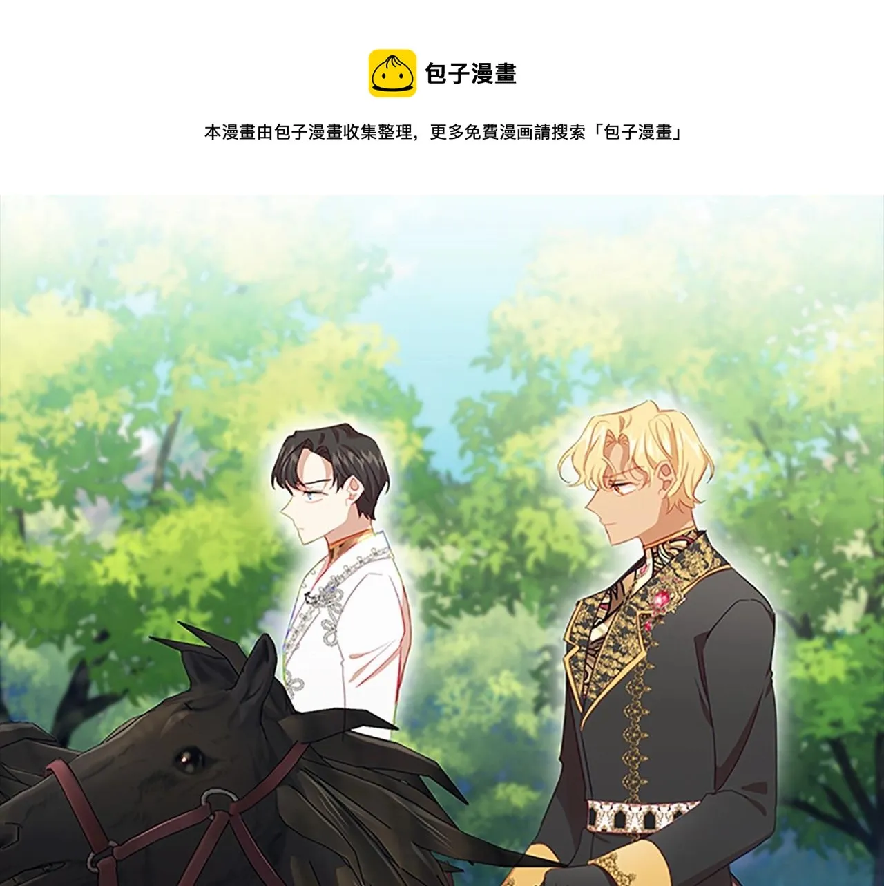 第2季完结 大法师必须跟我走！ 第41页