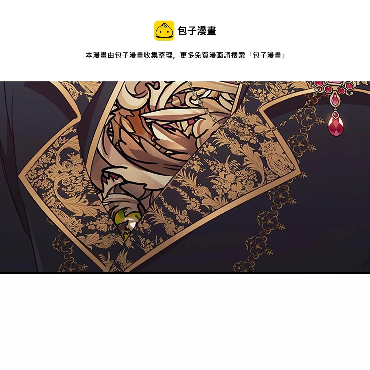 第2季完结 大法师必须跟我走！ 第45页