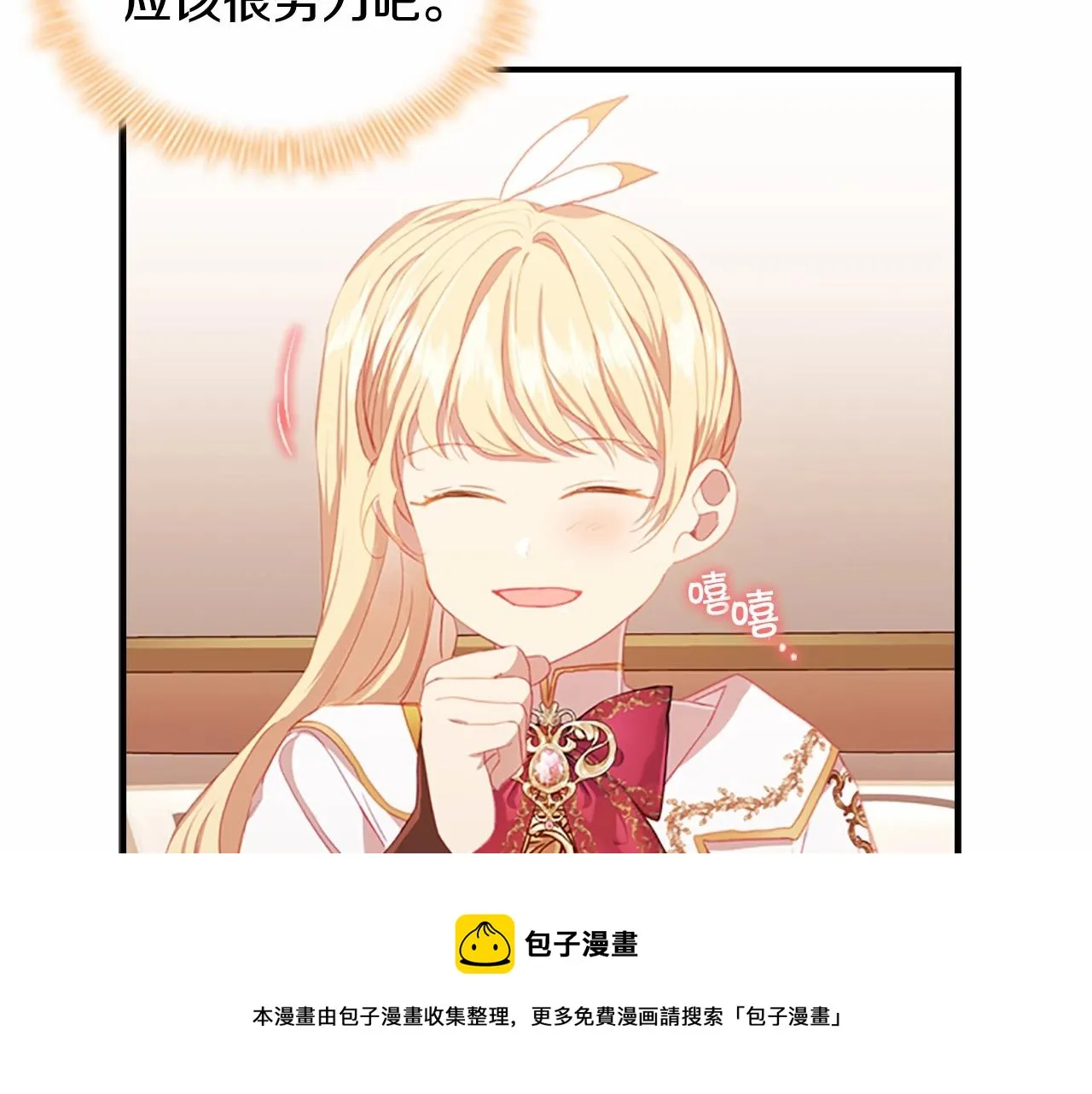 第2季完结 大法师必须跟我走！ 第49页