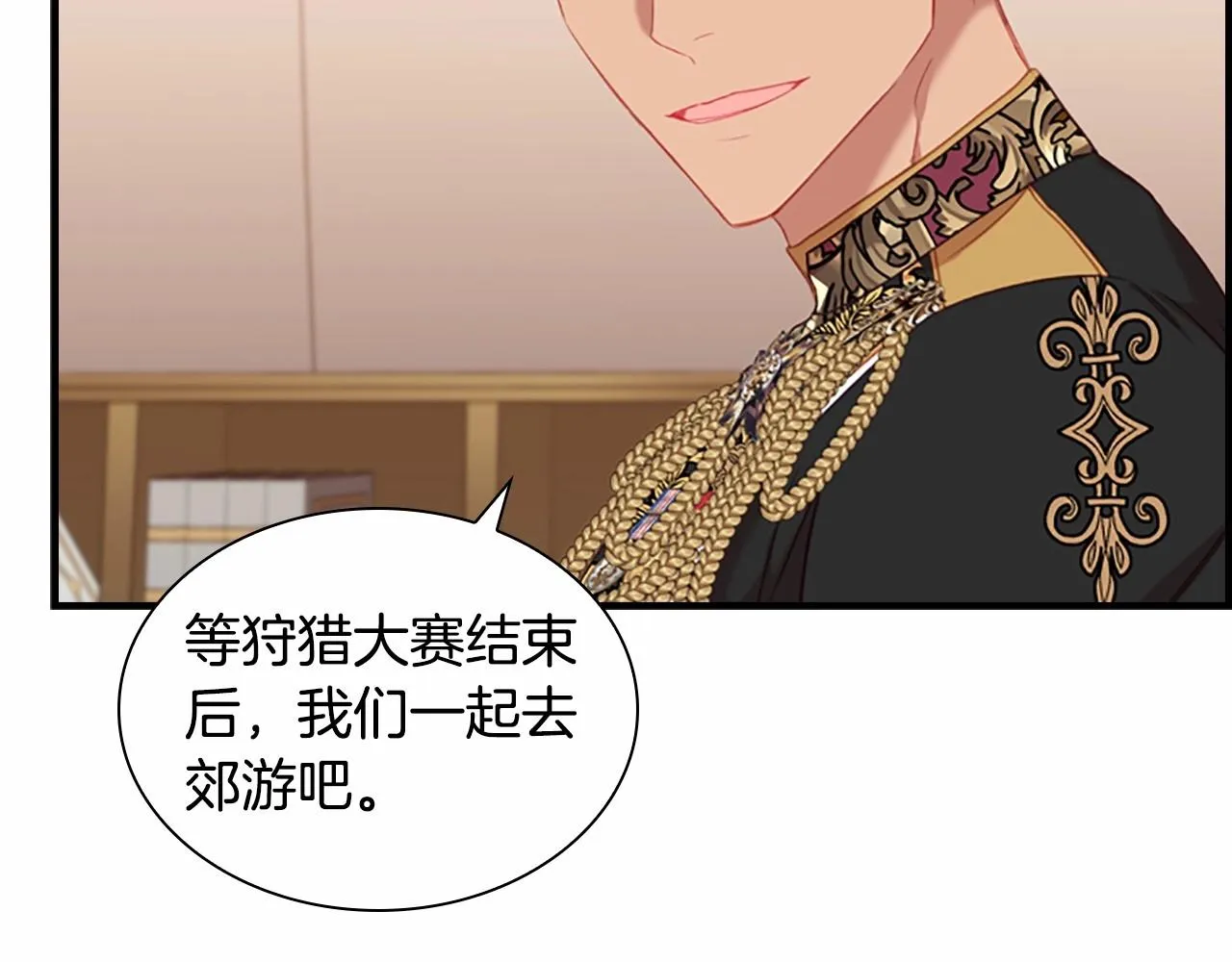 第2季完结 大法师必须跟我走！ 第56页