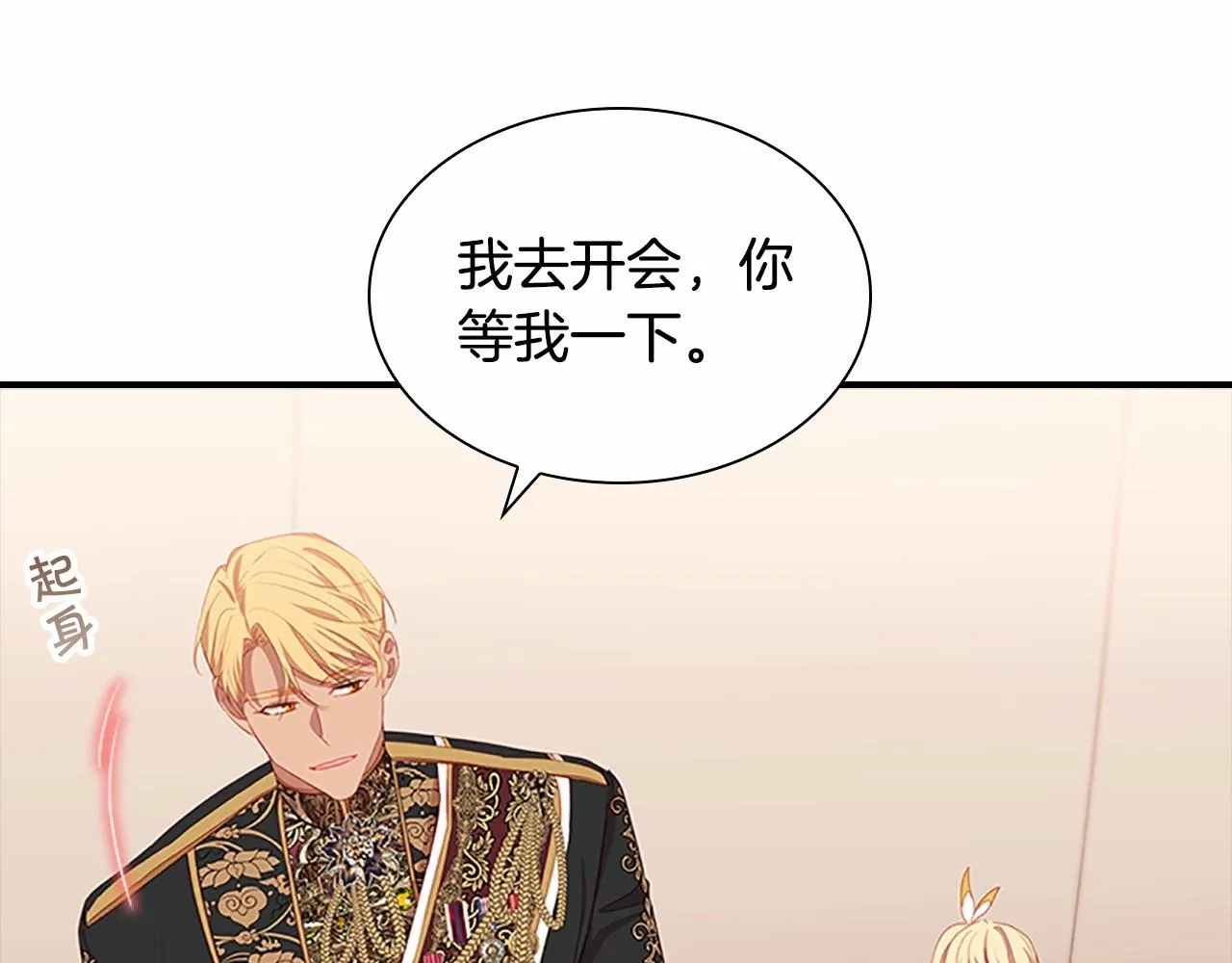 第2季完结 大法师必须跟我走！ 第58页