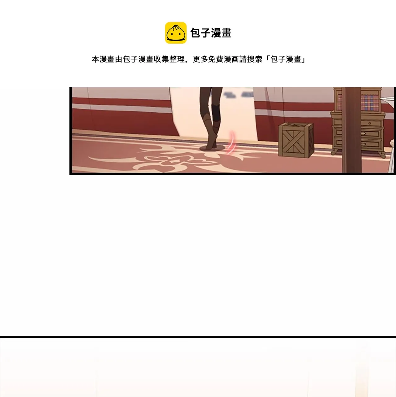 第2季完结 大法师必须跟我走！ 第61页
