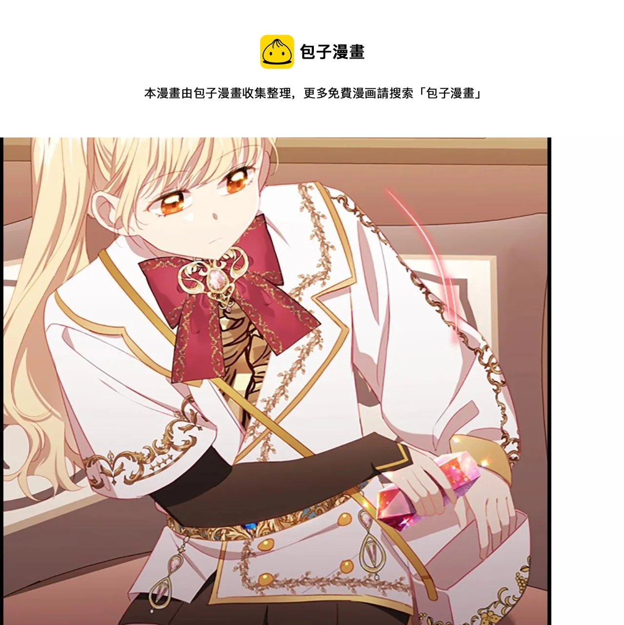 第2季完结 大法师必须跟我走！ 第65页