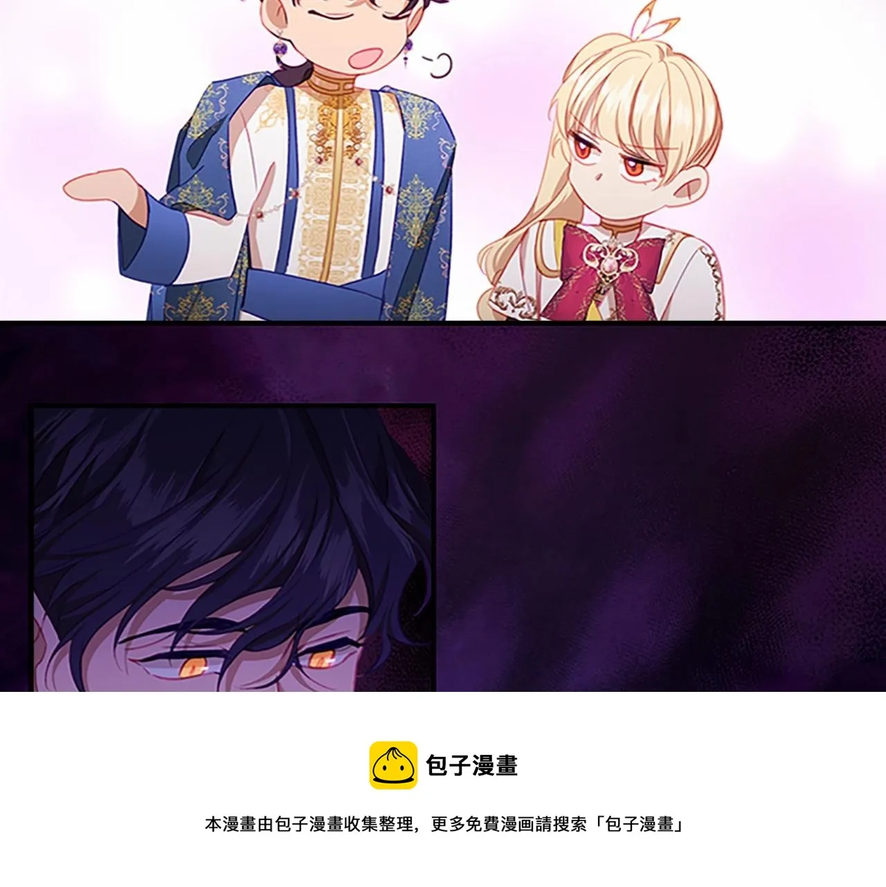 第2季完结 大法师必须跟我走！ 第77页