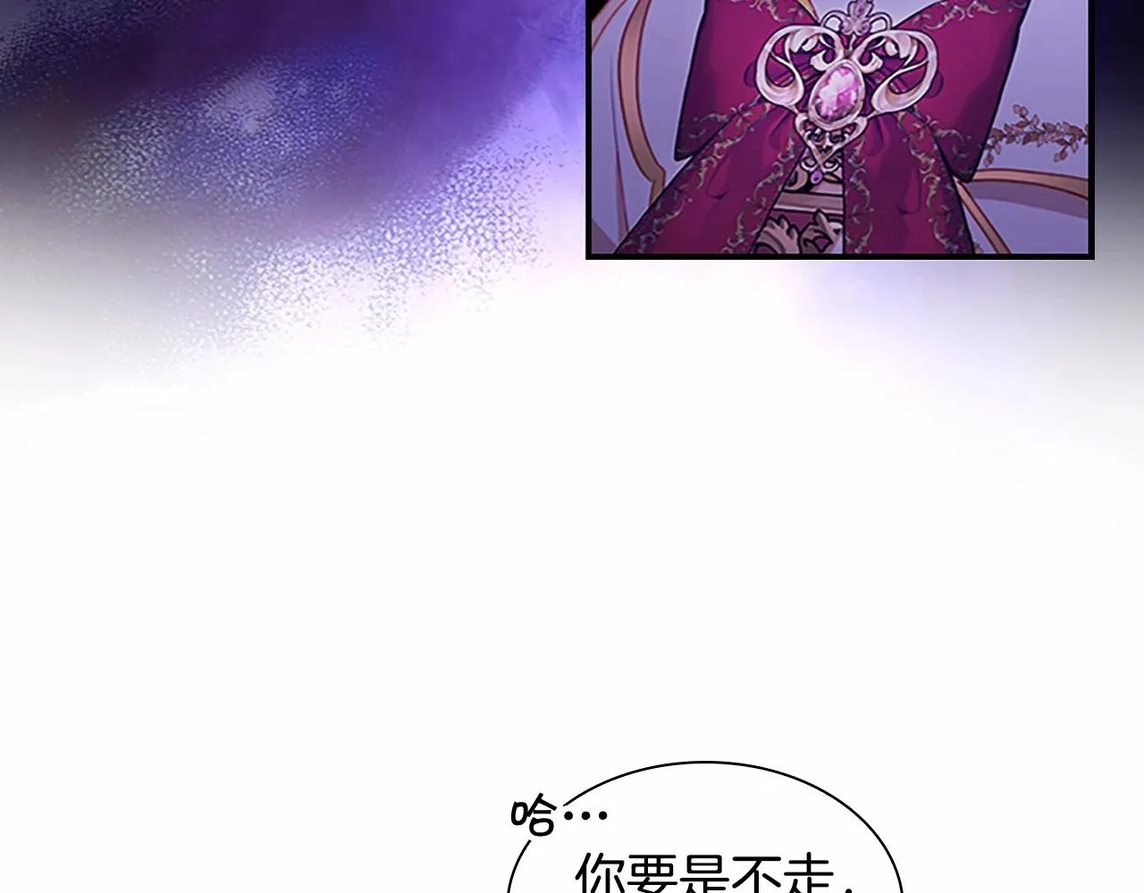 第2季完结 大法师必须跟我走！ 第79页