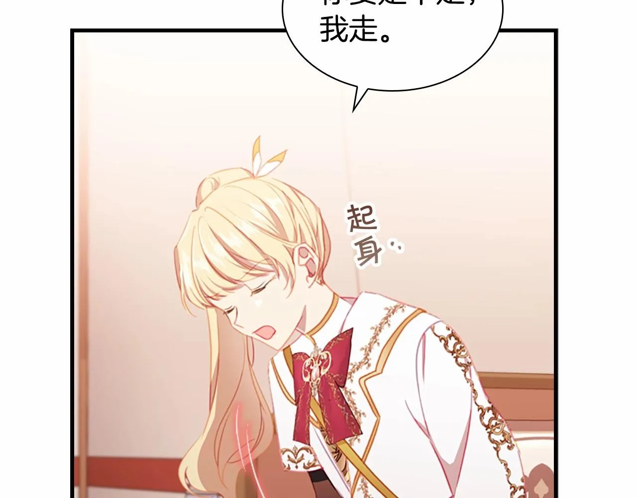 第2季完结 大法师必须跟我走！ 第80页