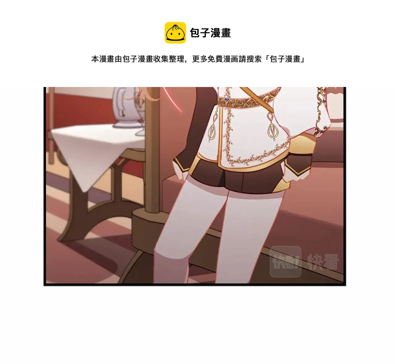 第2季完结 大法师必须跟我走！ 第81页