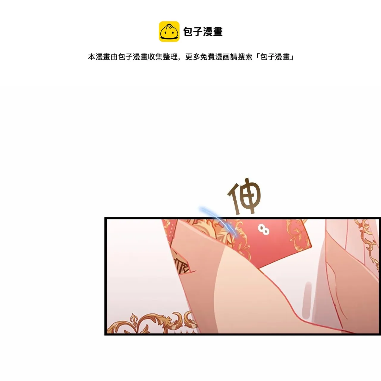 第2季完结 大法师必须跟我走！ 第85页