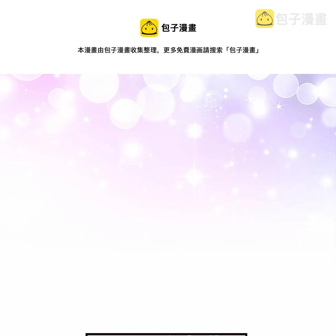 第2季完结 大法师必须跟我走！ 第89页