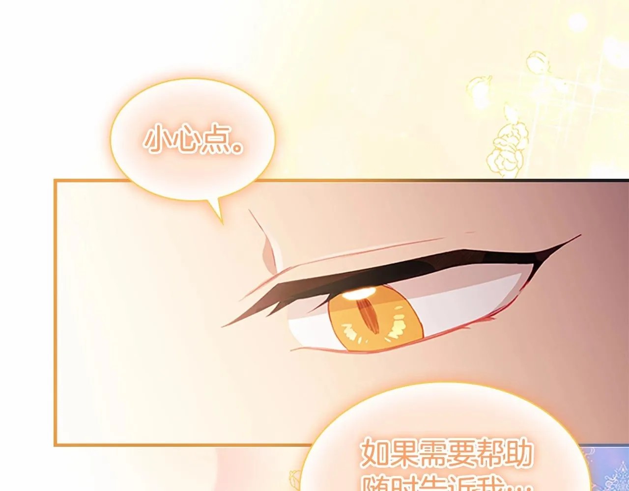 第2季完结 大法师必须跟我走！ 第91页