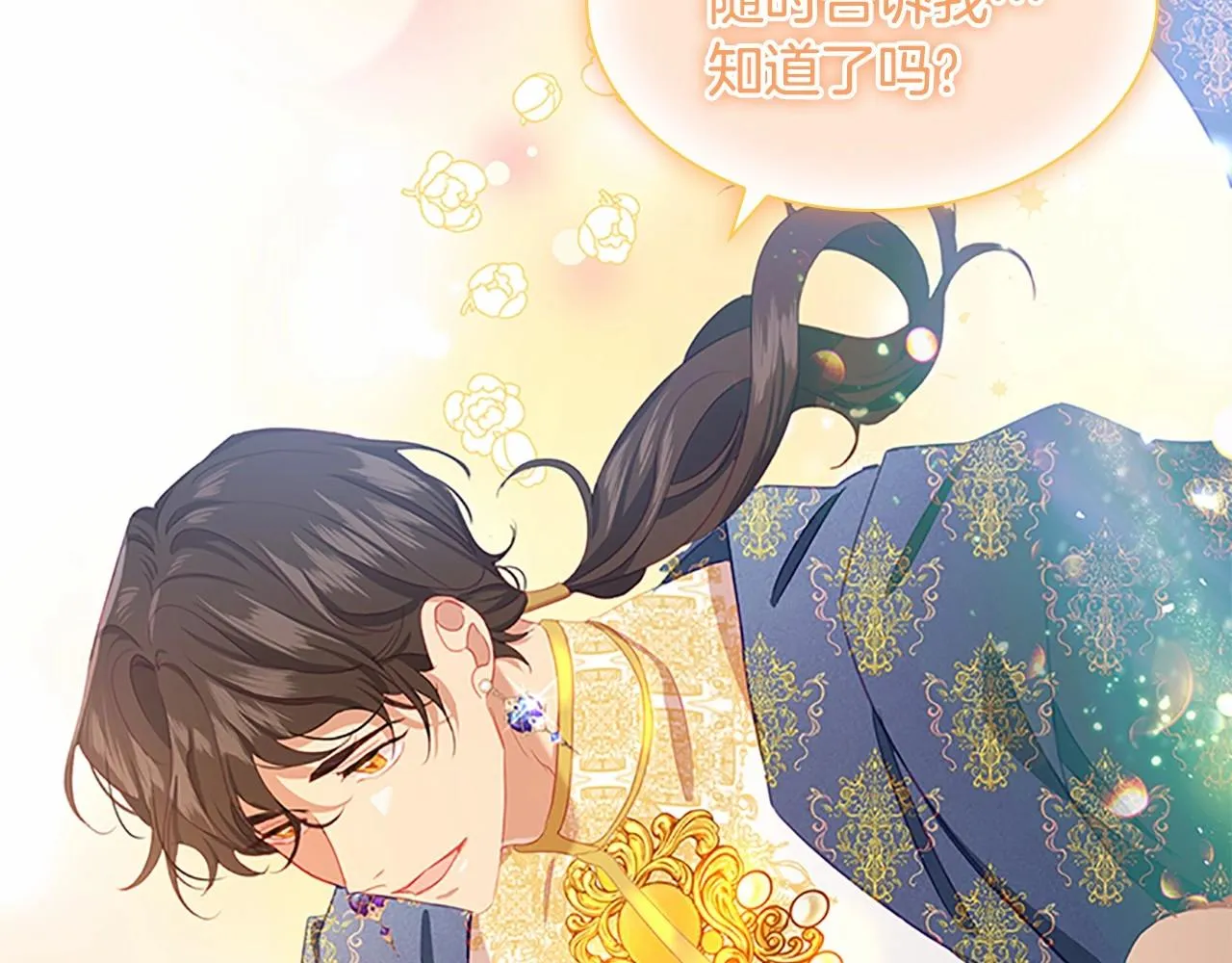 第2季完结 大法师必须跟我走！ 第92页