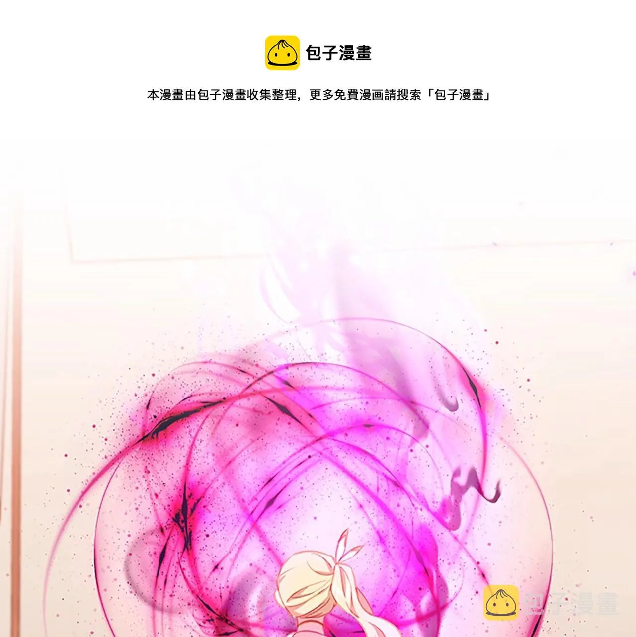 第2季完结 大法师必须跟我走！ 第97页