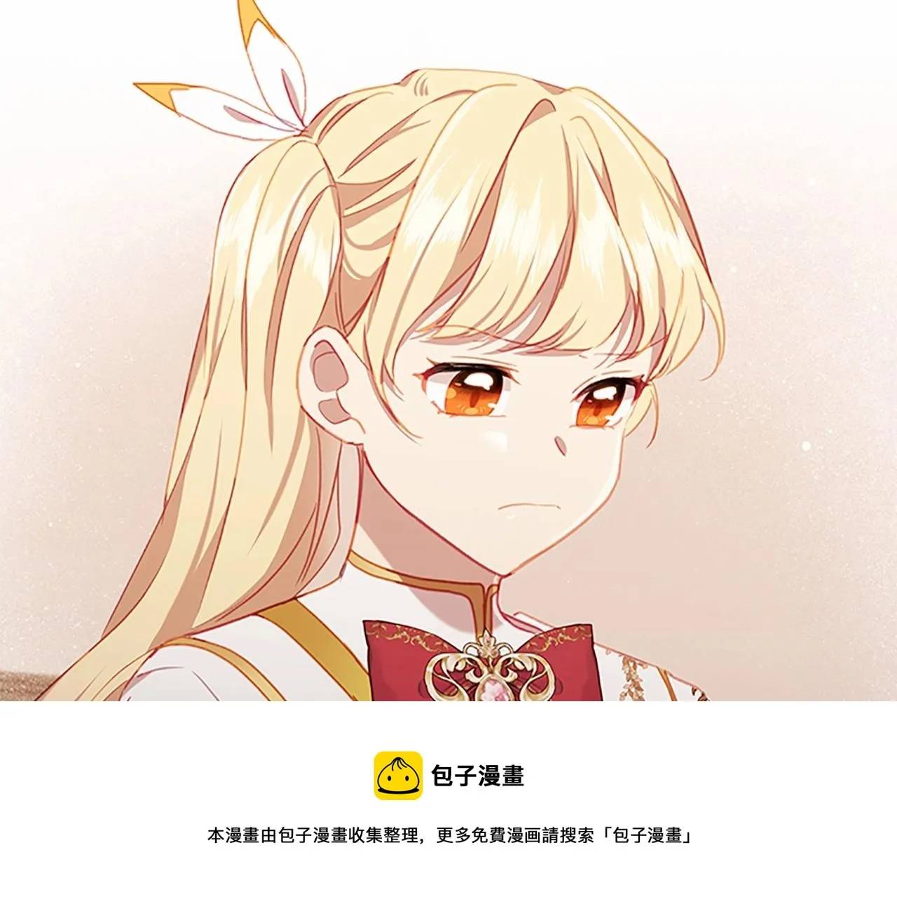 第2季完结 大法师必须跟我走！ 第101页