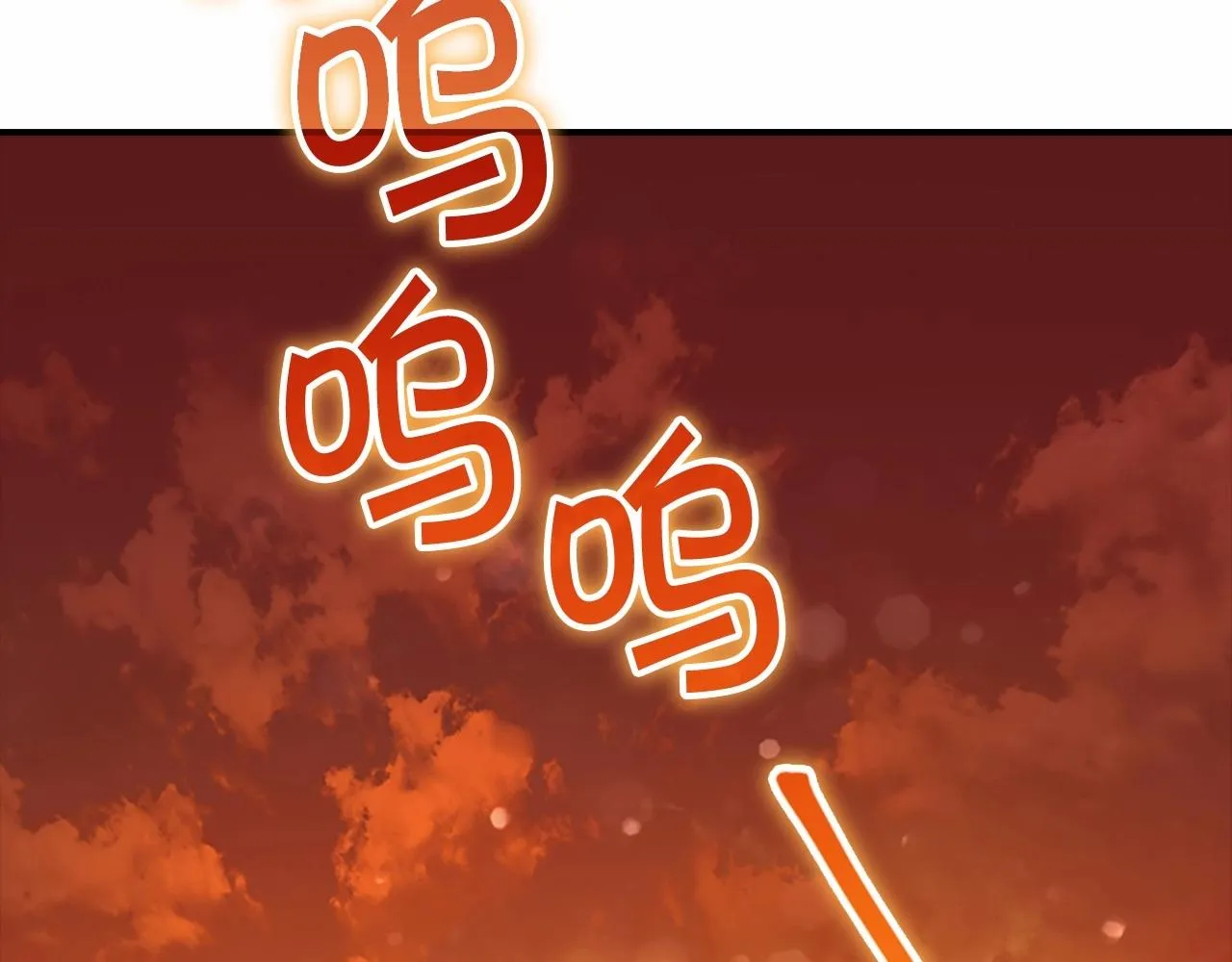 第2季完结 大法师必须跟我走！ 第111页