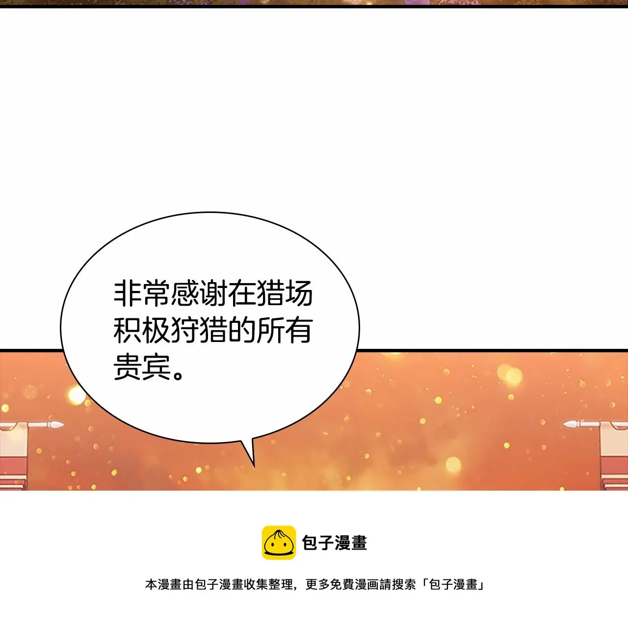 第2季完结 大法师必须跟我走！ 第113页