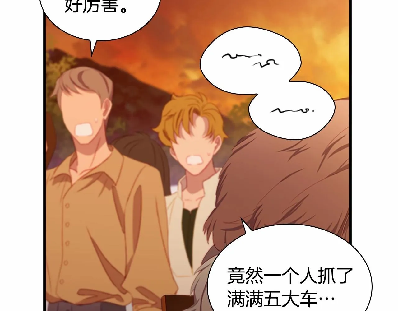 第2季完结 大法师必须跟我走！ 第119页