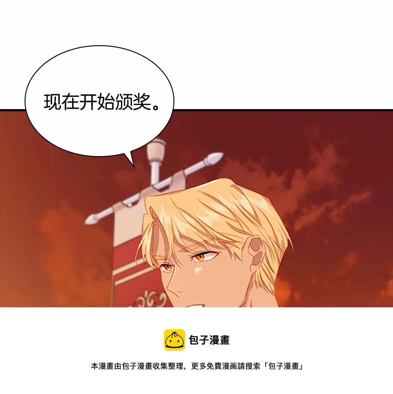 第2季完结 大法师必须跟我走！ 第121页