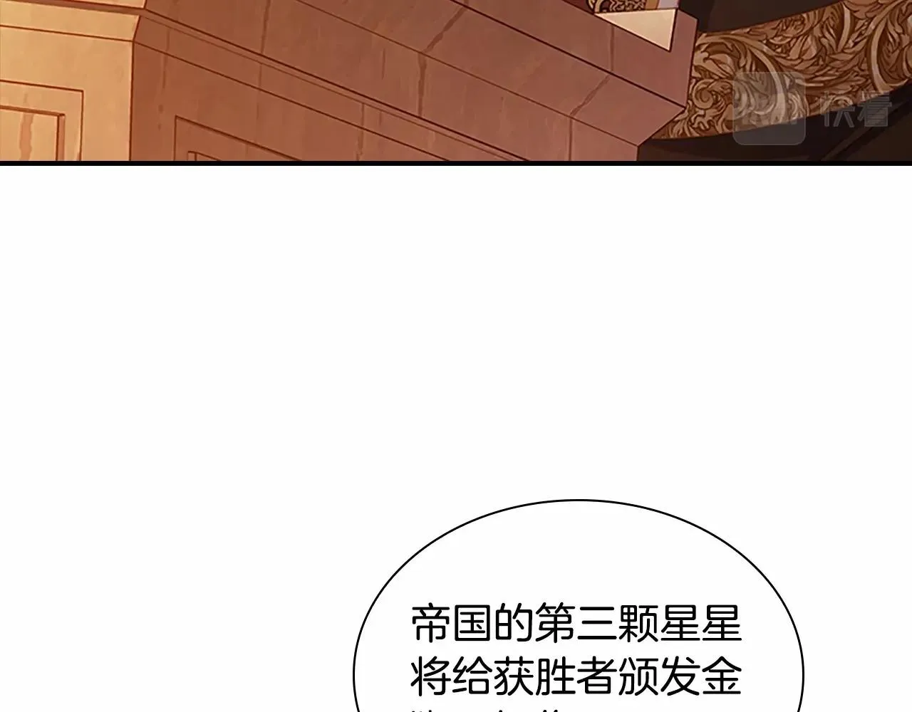 第2季完结 大法师必须跟我走！ 第123页