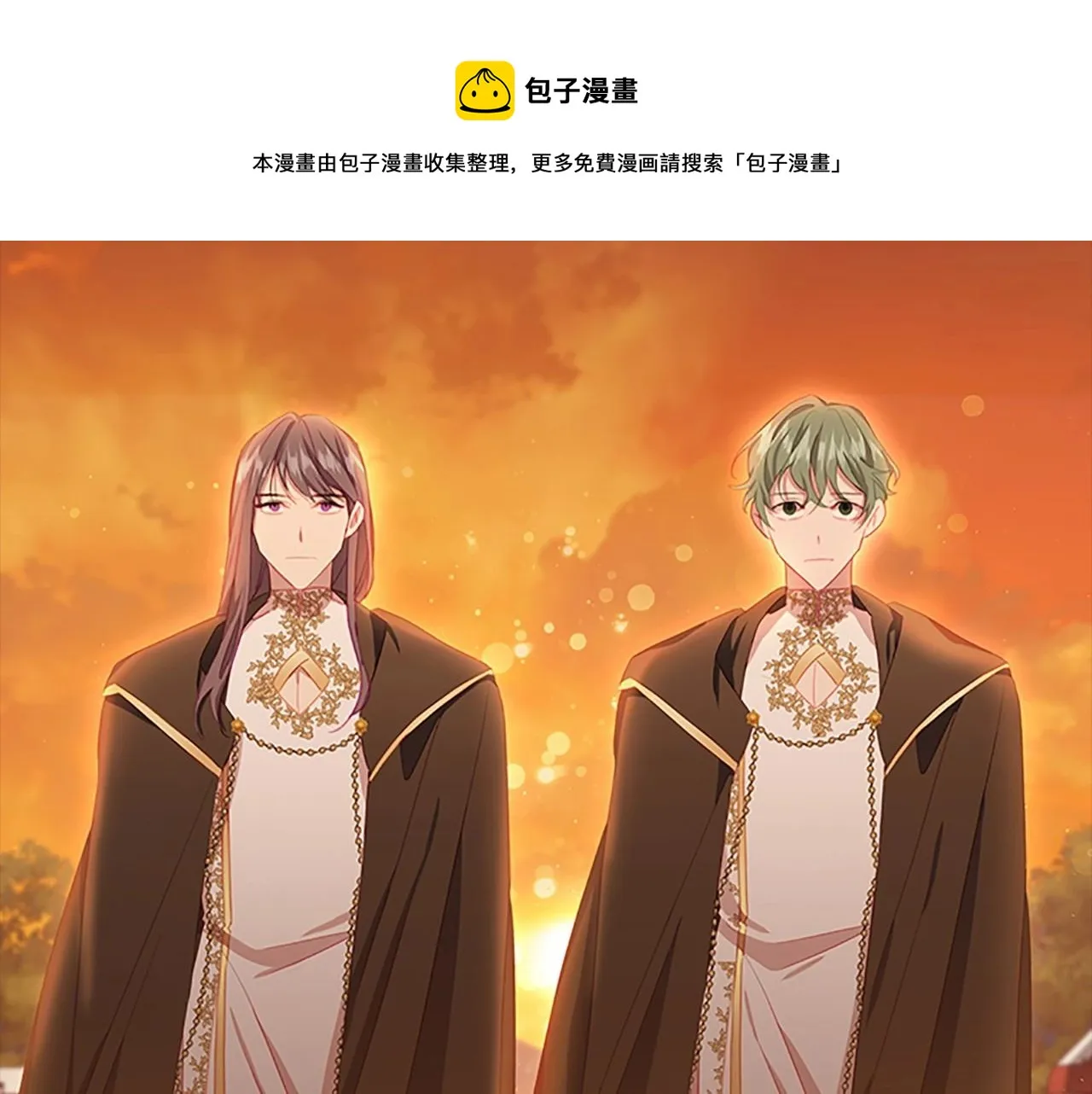 第2季完结 大法师必须跟我走！ 第133页