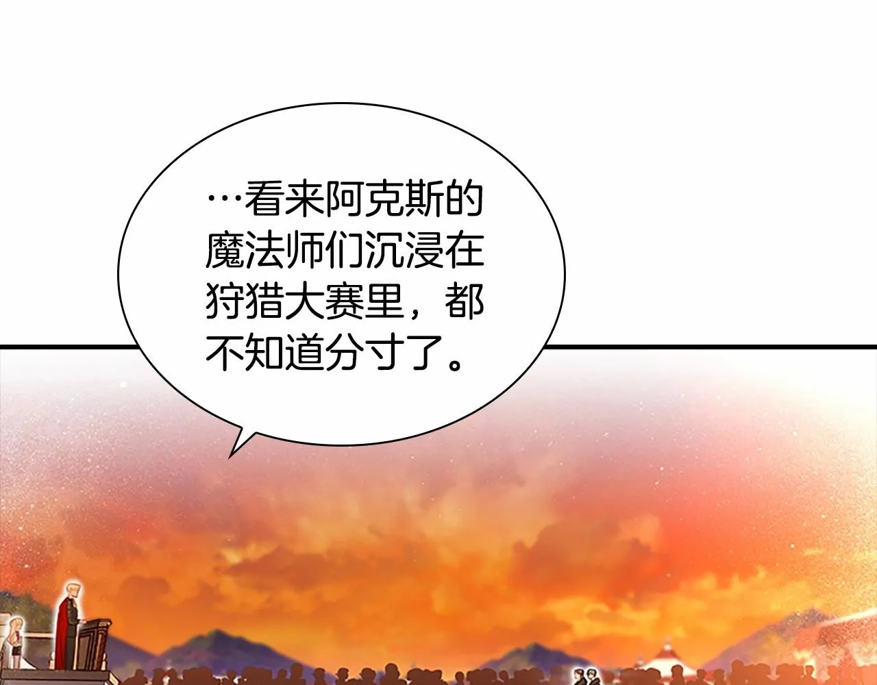 第2季完结 大法师必须跟我走！ 第136页