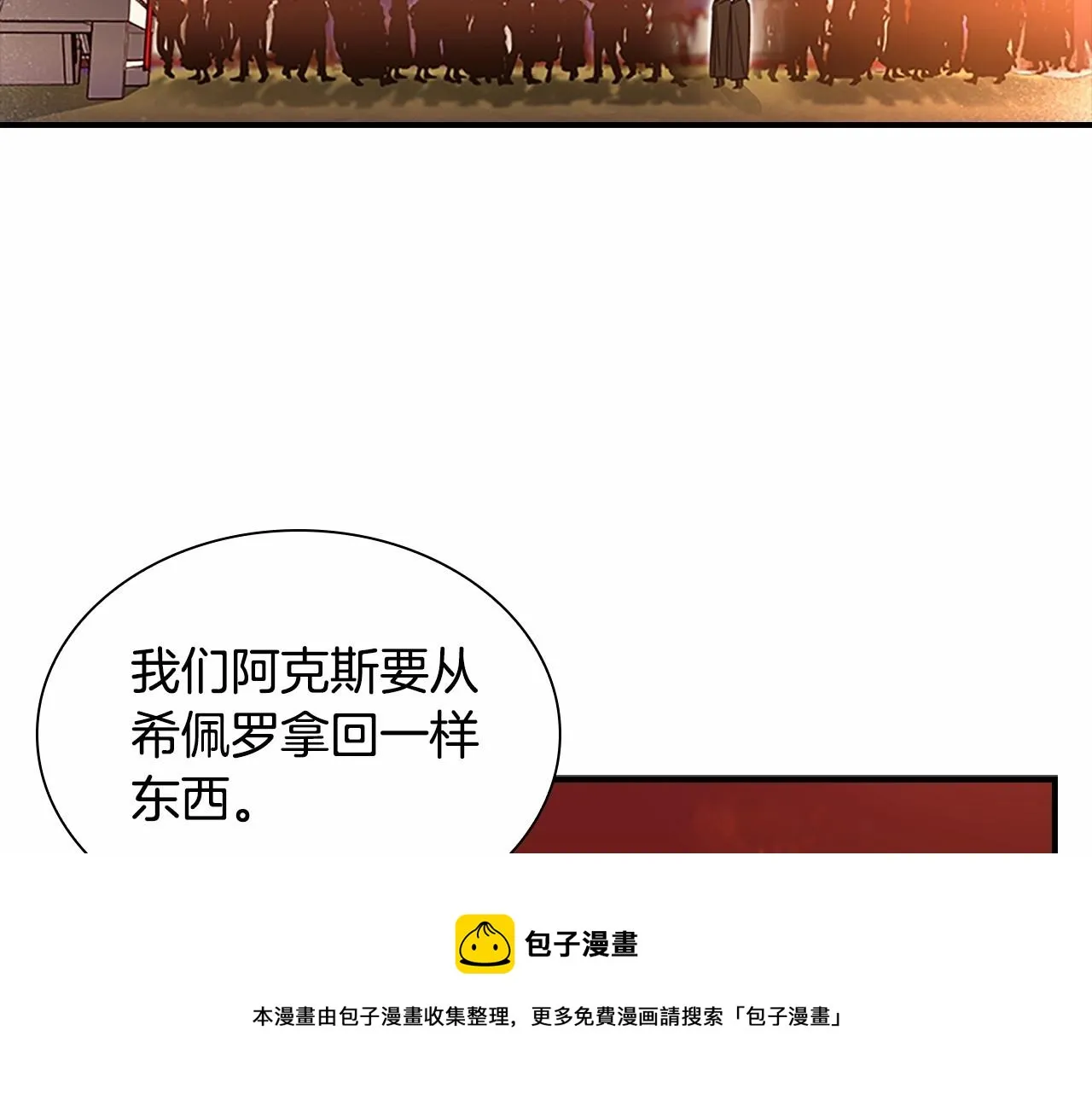第2季完结 大法师必须跟我走！ 第137页