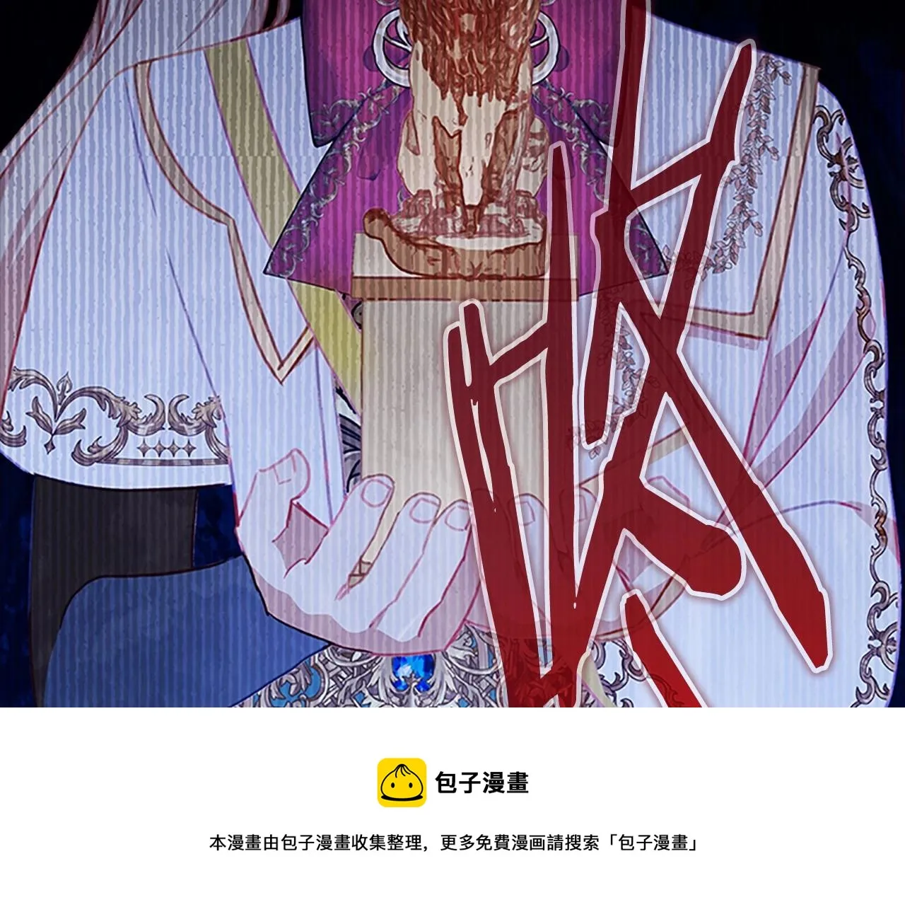 第2季完结 大法师必须跟我走！ 第153页