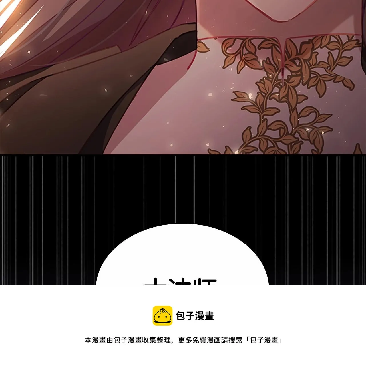 第2季完结 大法师必须跟我走！ 第157页