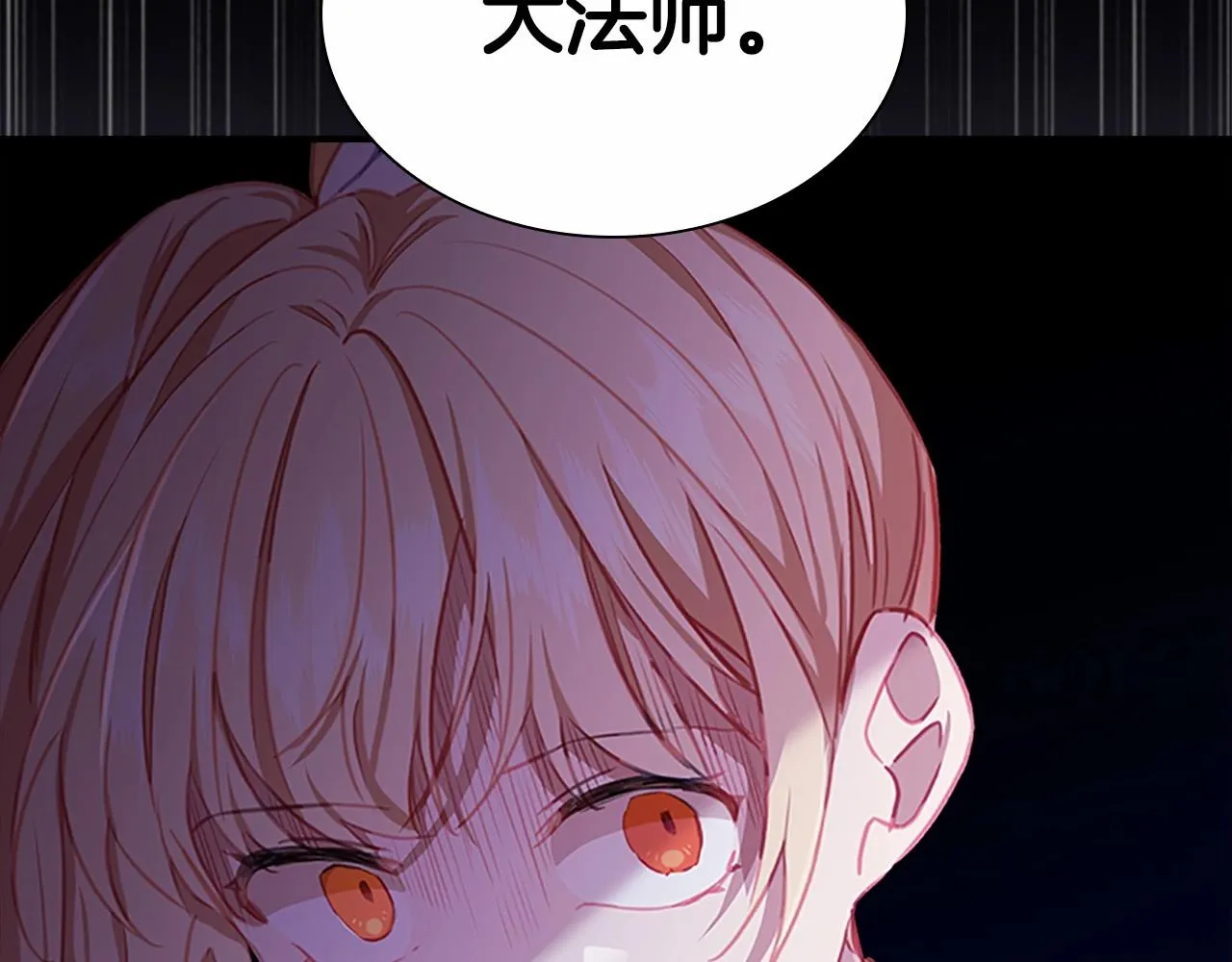 第2季完结 大法师必须跟我走！ 第158页