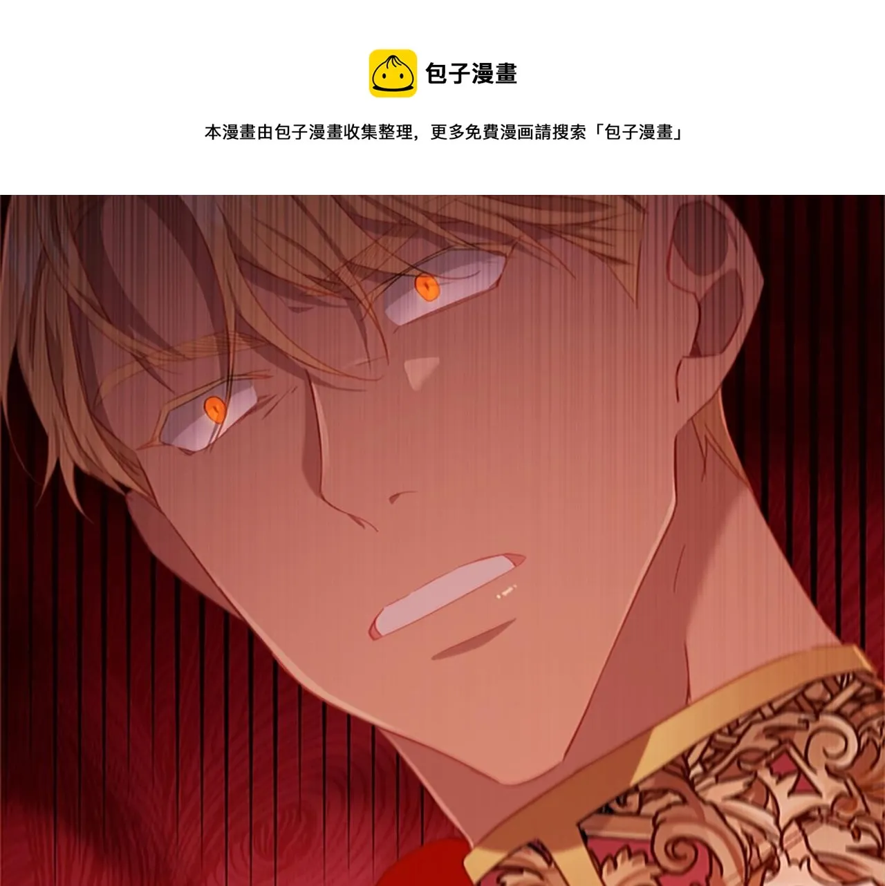 第2季完结 大法师必须跟我走！ 第185页