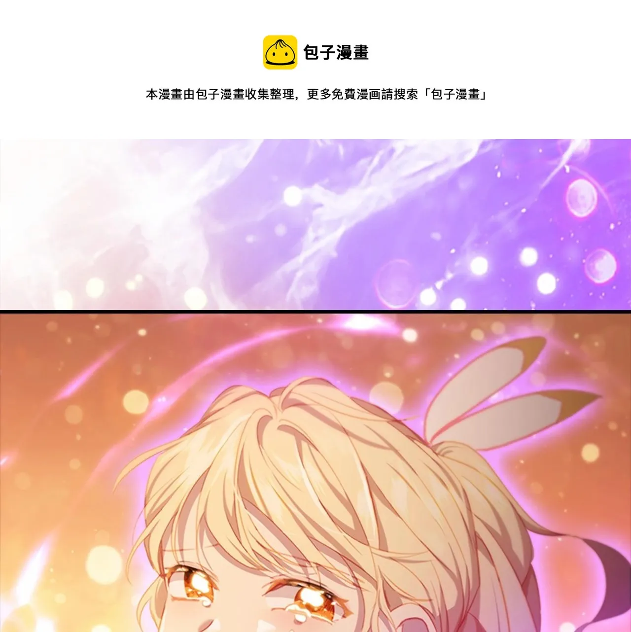 第2季完结 大法师必须跟我走！ 第193页