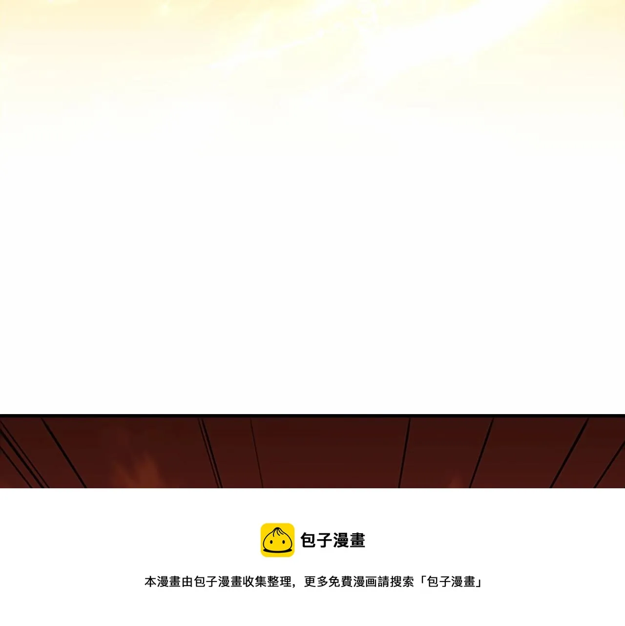 第2季完结 大法师必须跟我走！ 第201页