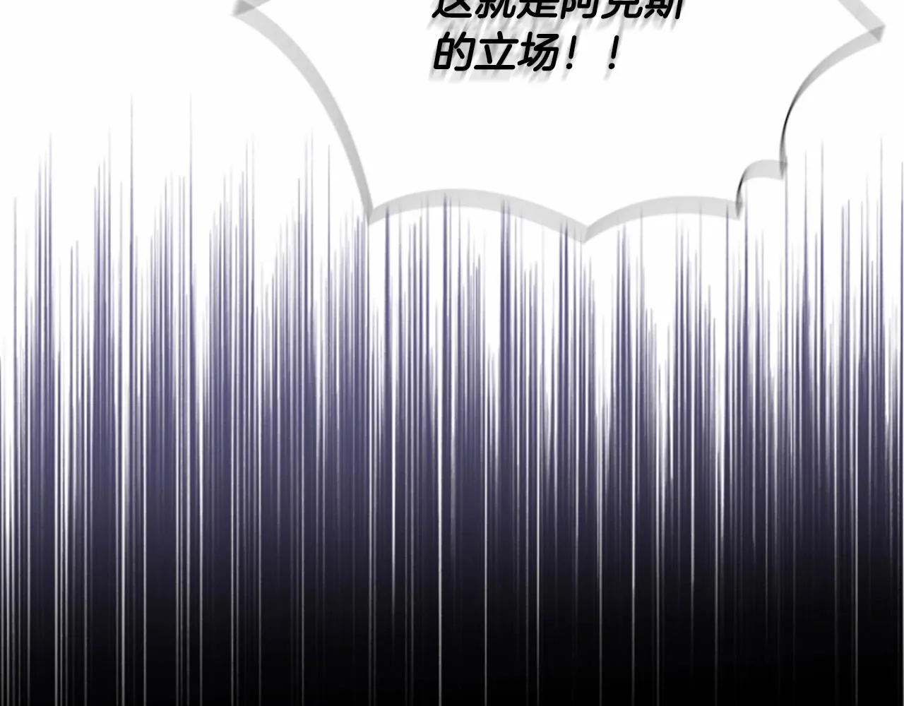第2季完结 大法师必须跟我走！ 第204页