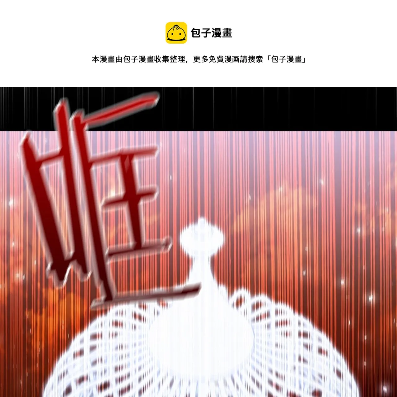 第2季完结 大法师必须跟我走！ 第205页