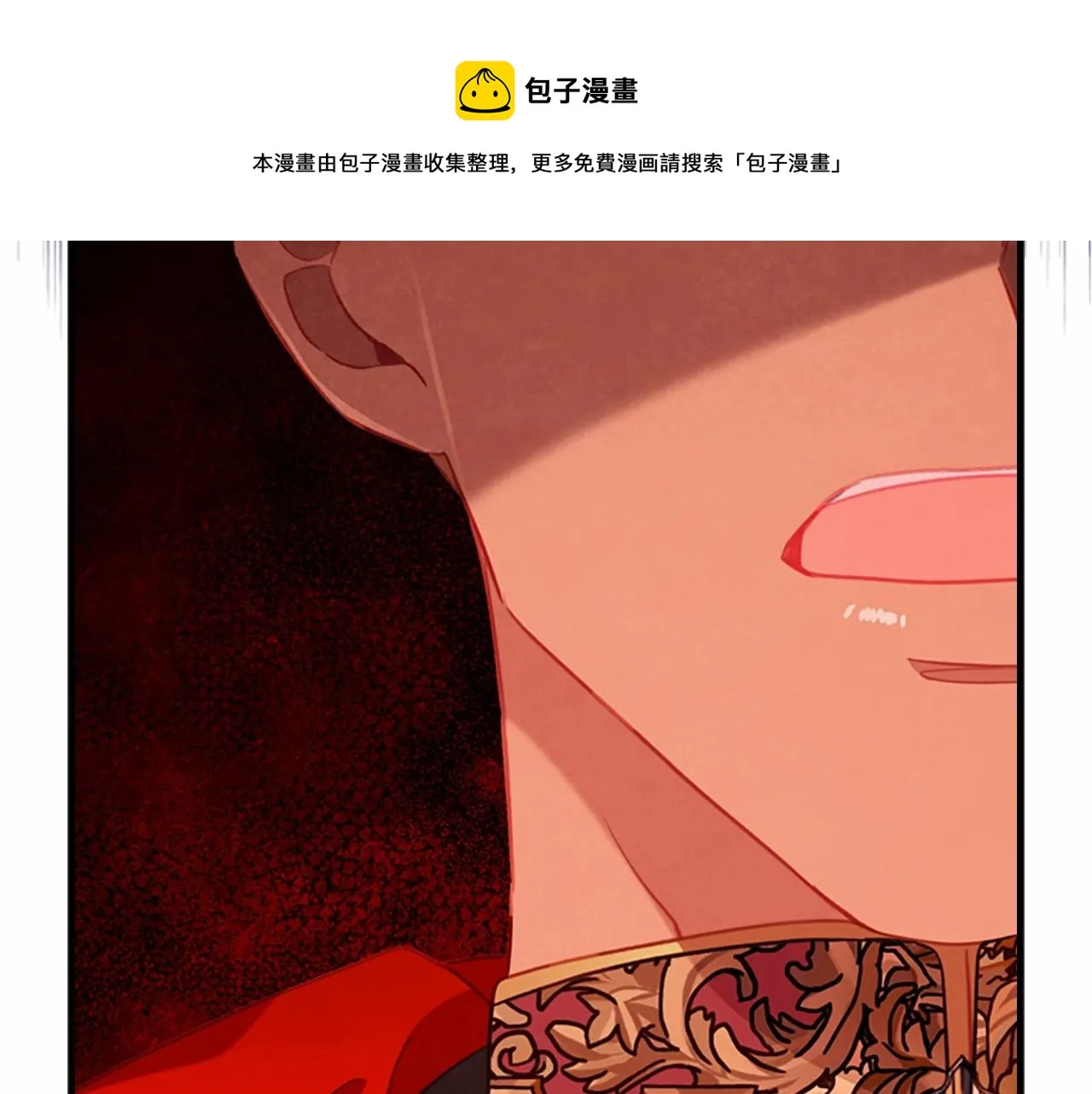 第2季完结 大法师必须跟我走！ 第209页