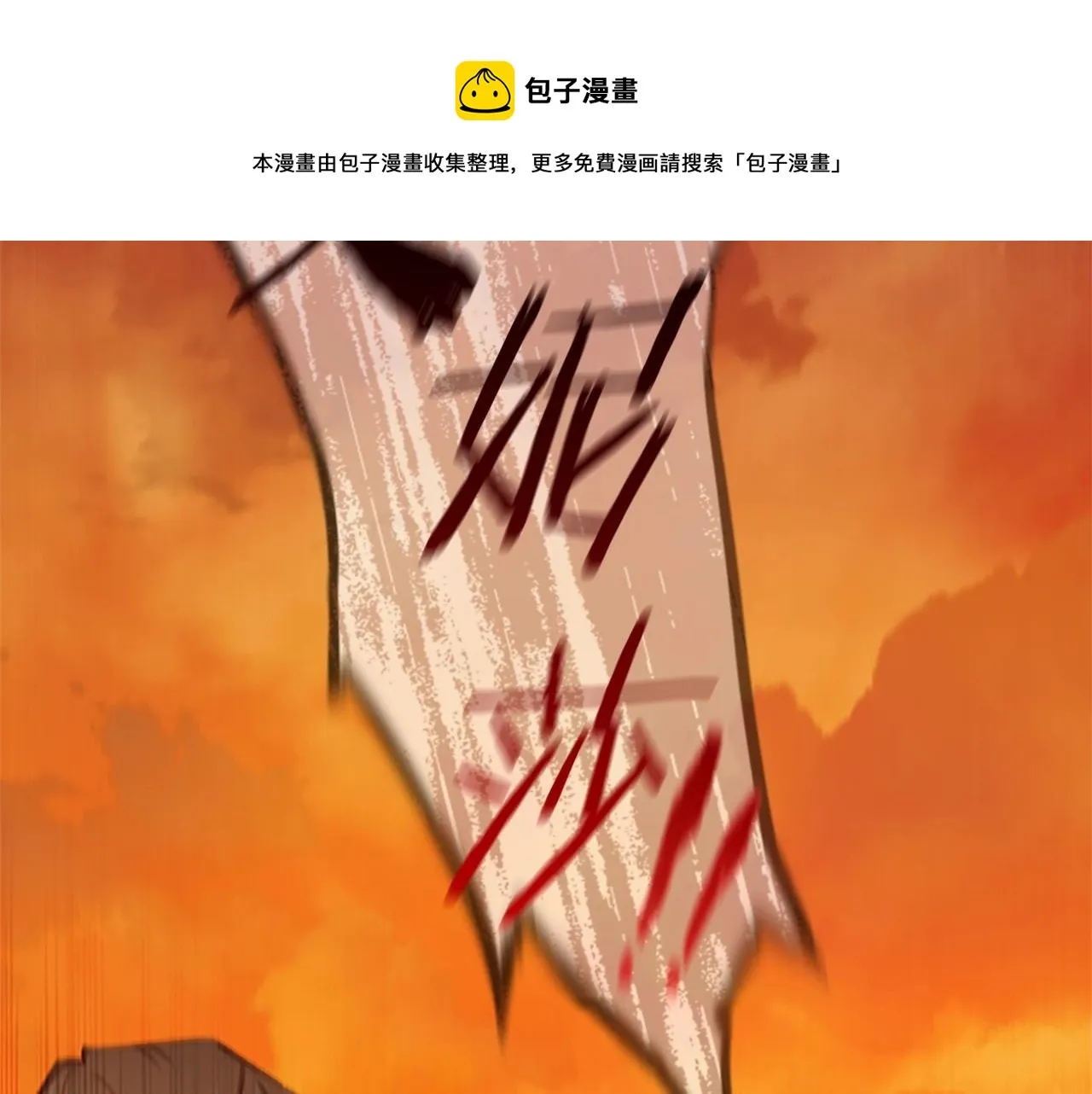 第2季完结 大法师必须跟我走！ 第213页